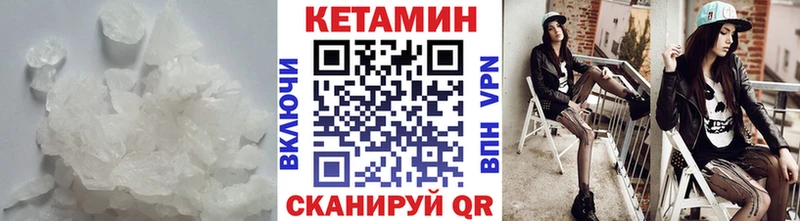 КЕТАМИН VHQ  продажа наркотиков  Усолье-Сибирское 