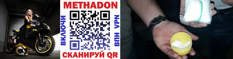 где найти   Усолье-Сибирское  Метадон кристалл 